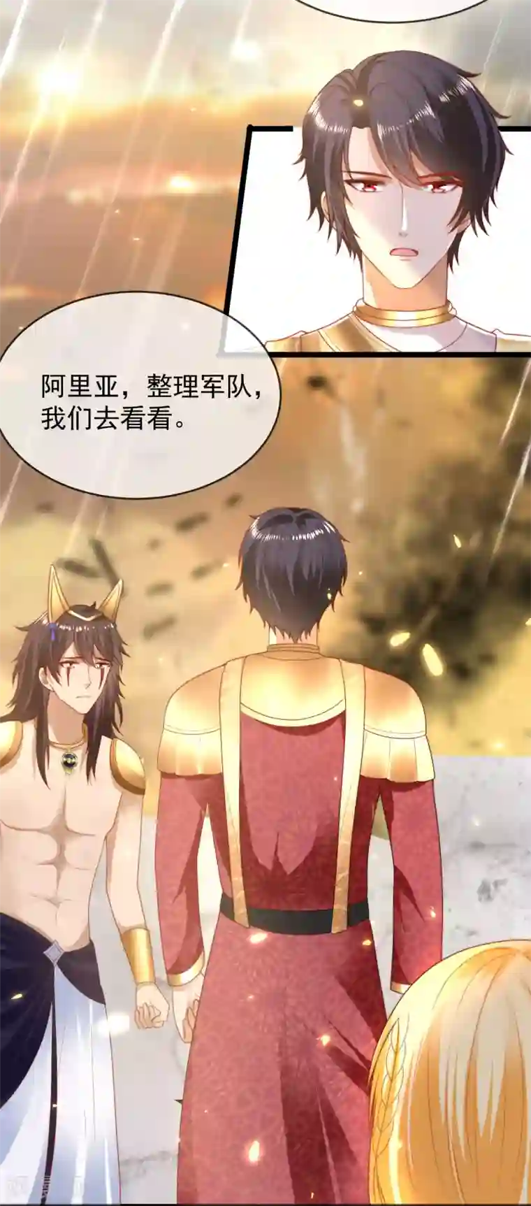 王的第一宠后第107话 王终于回来了！