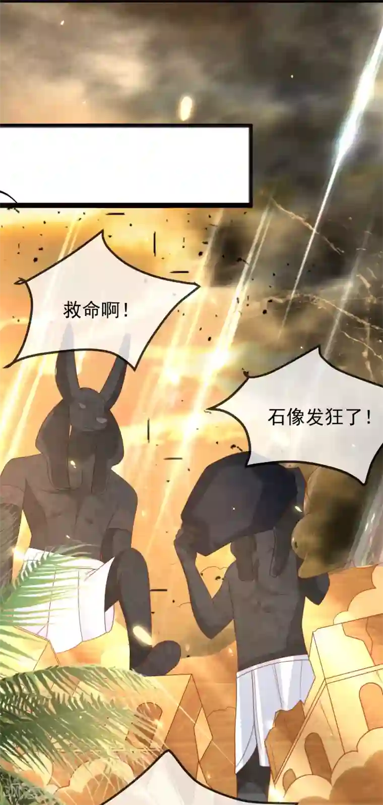 王的第一宠后第107话 王终于回来了！