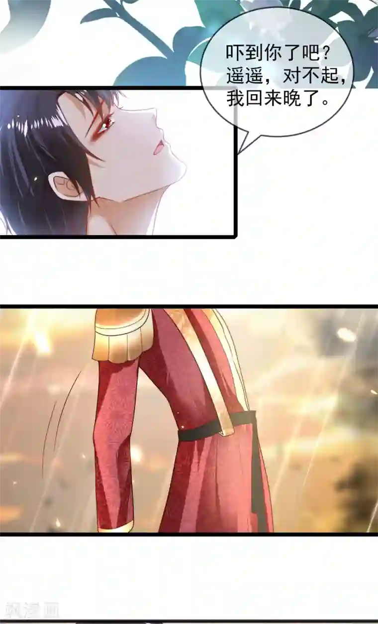 王的第一宠后第107话 王终于回来了！