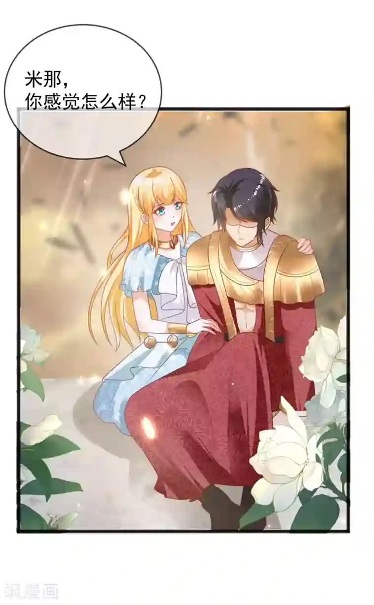 王的第一宠后第107话 王终于回来了！