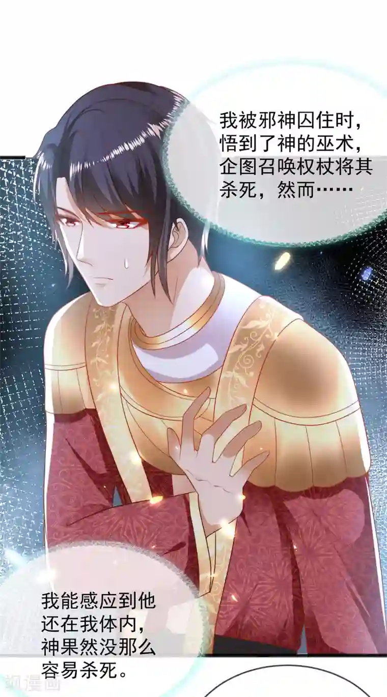 王的第一宠后第107话 王终于回来了！