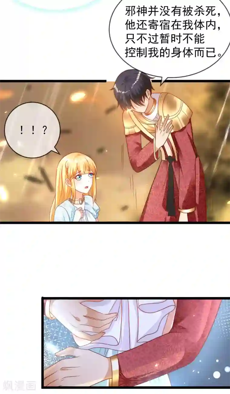 王的第一宠后第107话 王终于回来了！