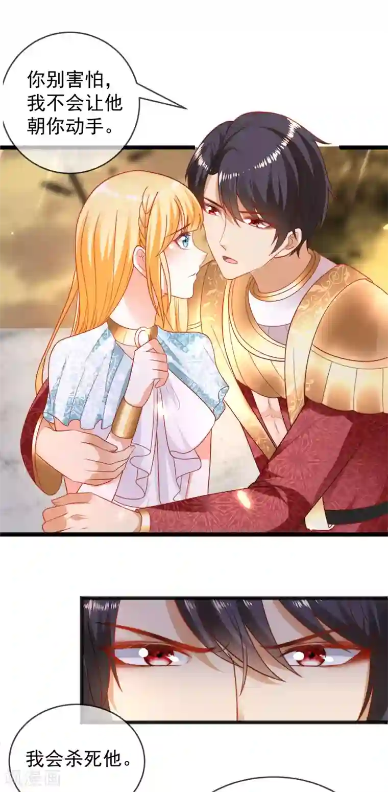 王的第一宠后第107话 王终于回来了！