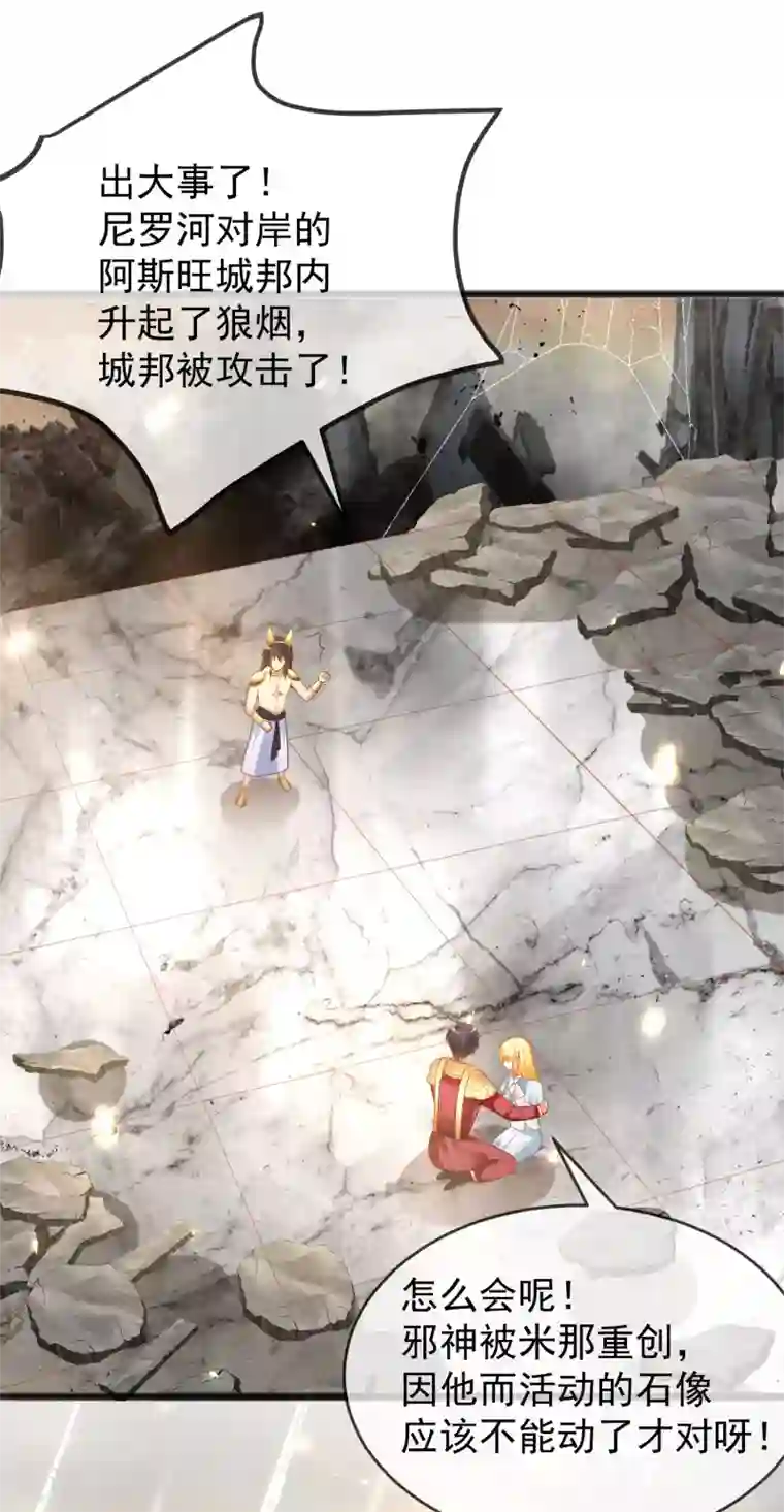 王的第一宠后第107话 王终于回来了！