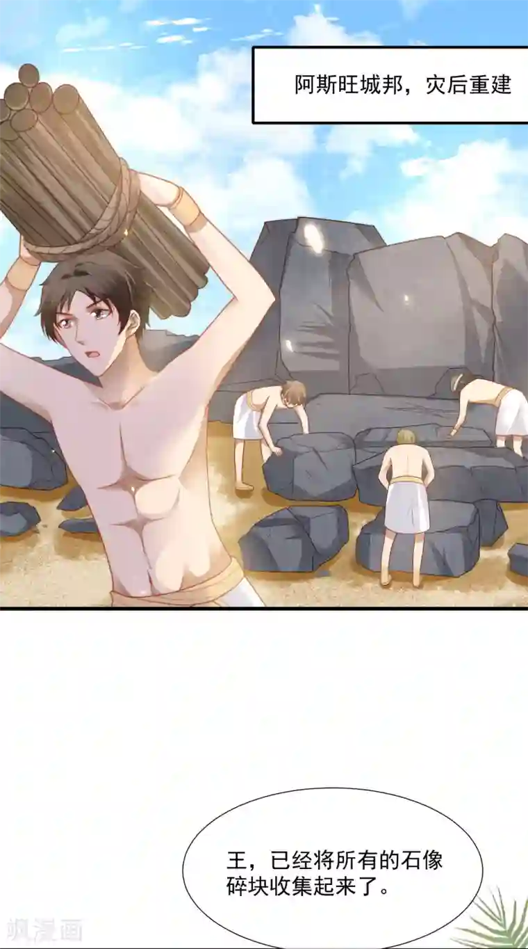 王的第一宠后第108话 我要给你盖个章！