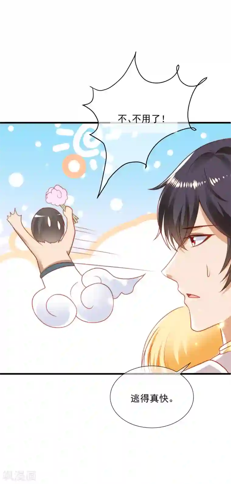 王的第一宠后第108话 我要给你盖个章！