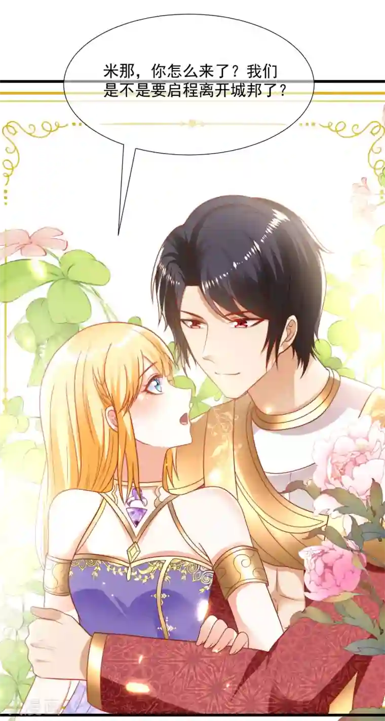 王的第一宠后第108话 我要给你盖个章！