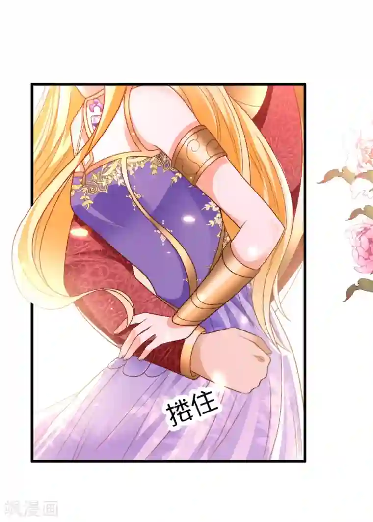 王的第一宠后第108话 我要给你盖个章！