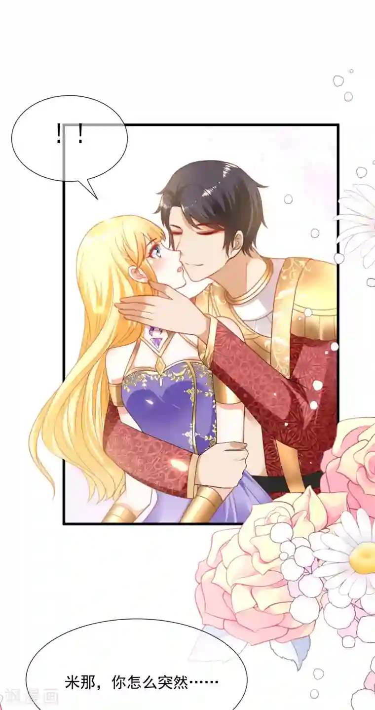 王的第一宠后第108话 我要给你盖个章！