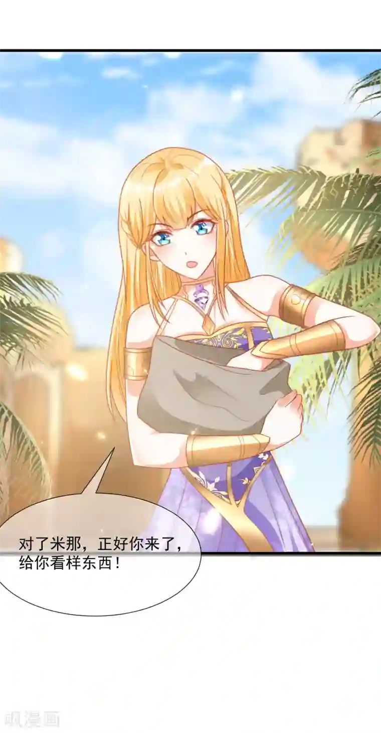 王的第一宠后第108话 我要给你盖个章！