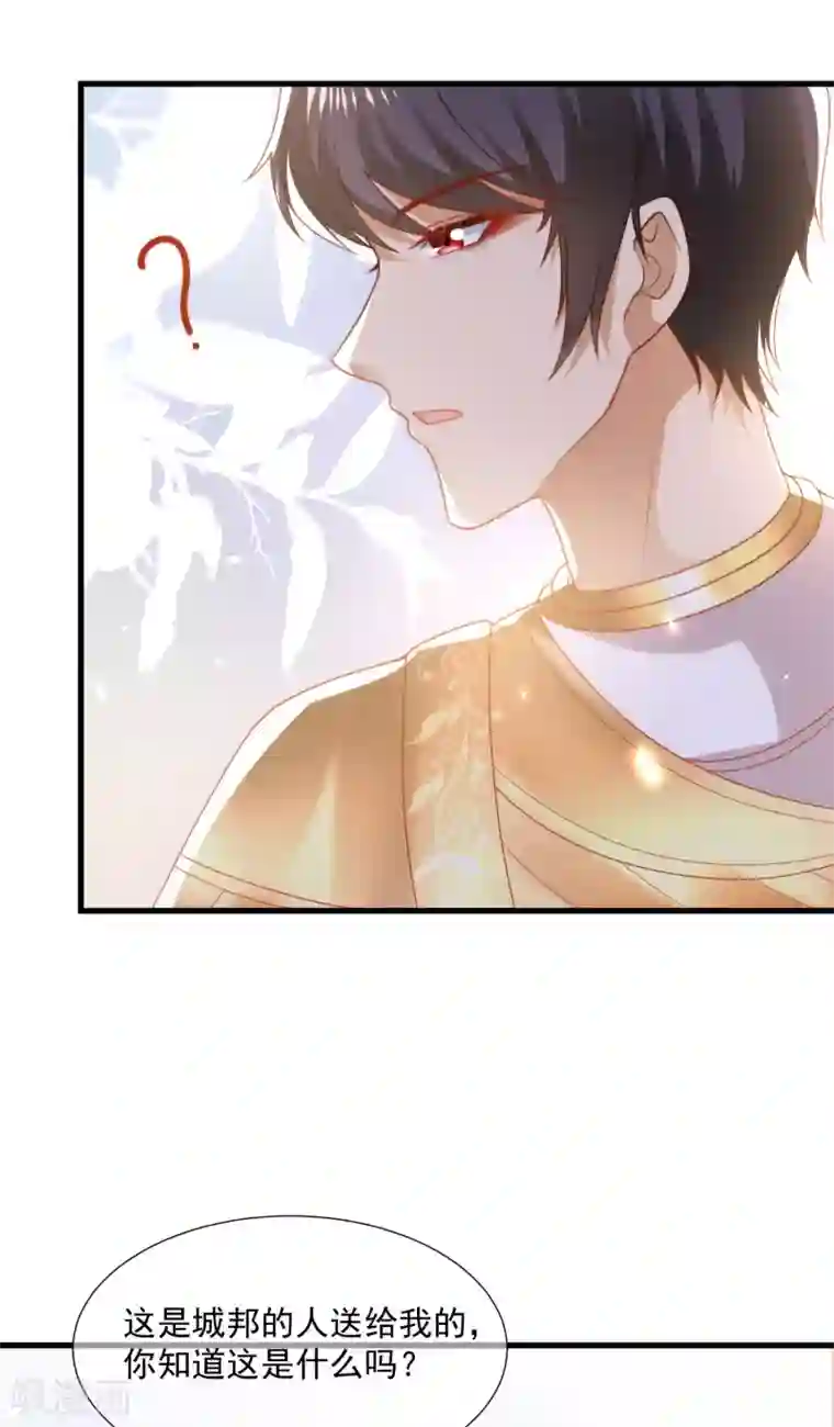 王的第一宠后第108话 我要给你盖个章！