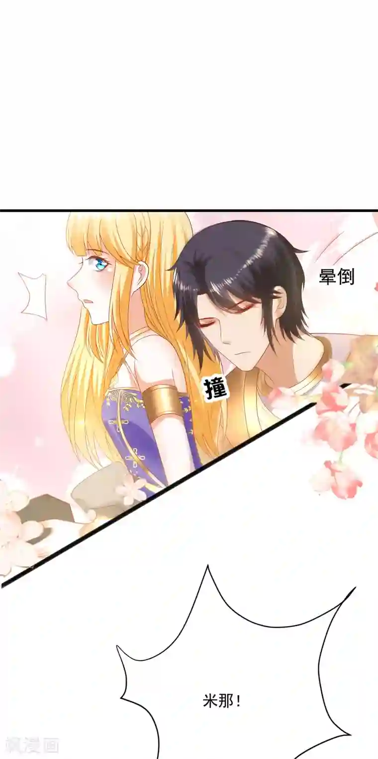 王的第一宠后第108话 我要给你盖个章！