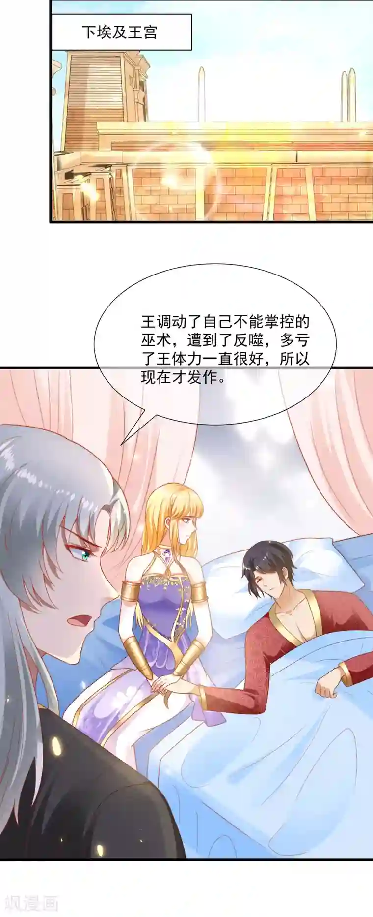 王的第一宠后第108话 我要给你盖个章！