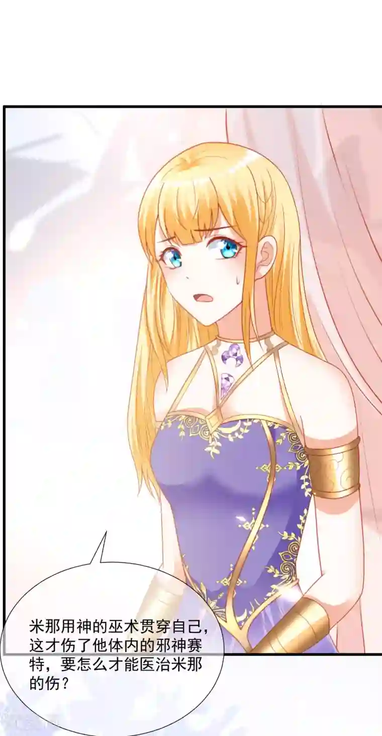 王的第一宠后第108话 我要给你盖个章！