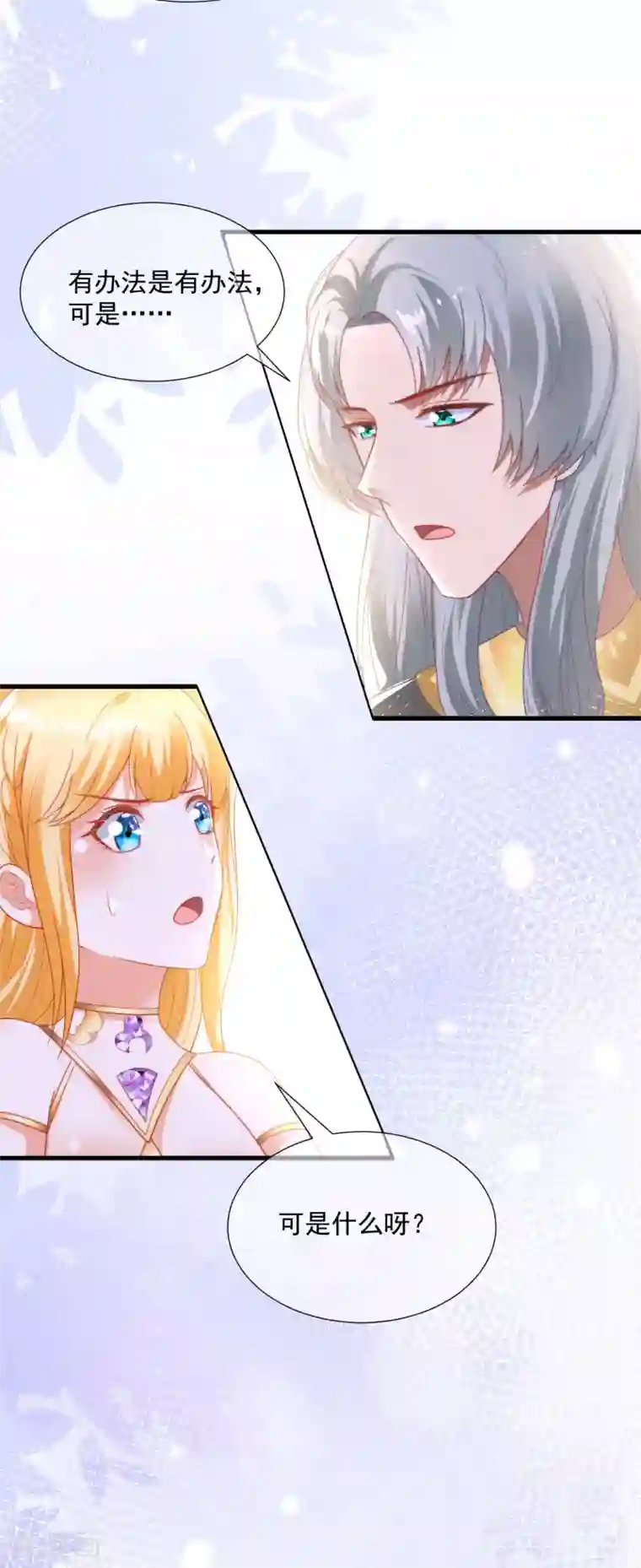 王的第一宠后第108话 我要给你盖个章！