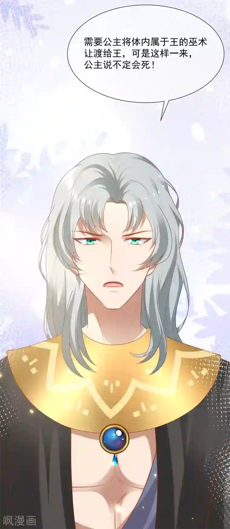 王的第一宠后第108话 我要给你盖个章！