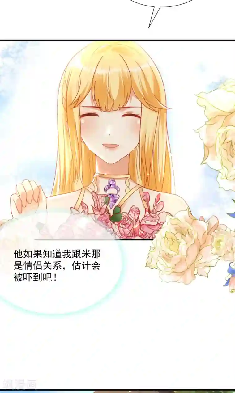 王的第一宠后第108话 我要给你盖个章！