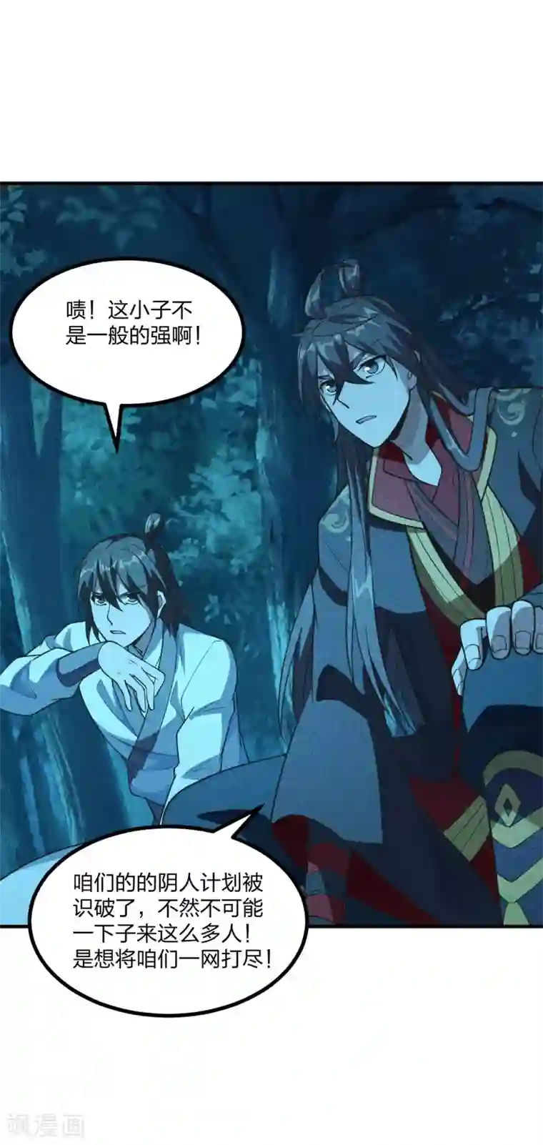 仙武帝尊第169话 合围叶辰！