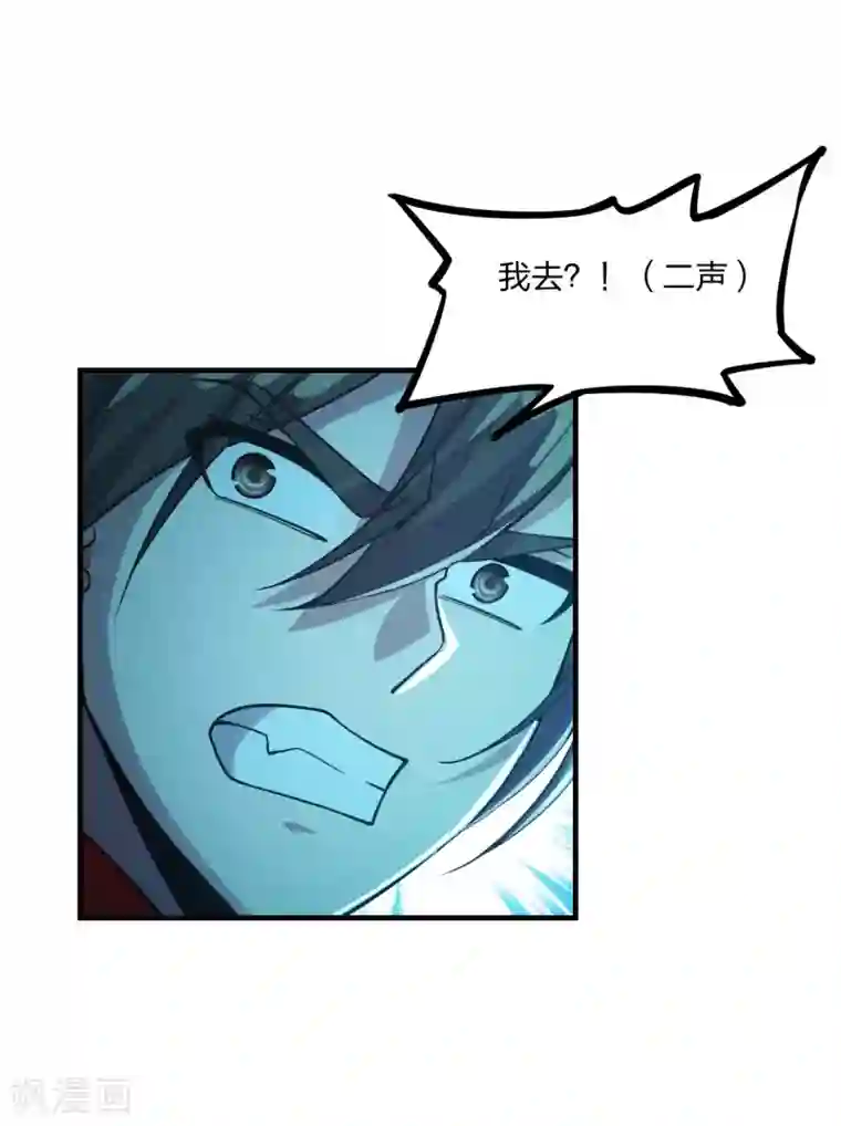 仙武帝尊第169话 合围叶辰！