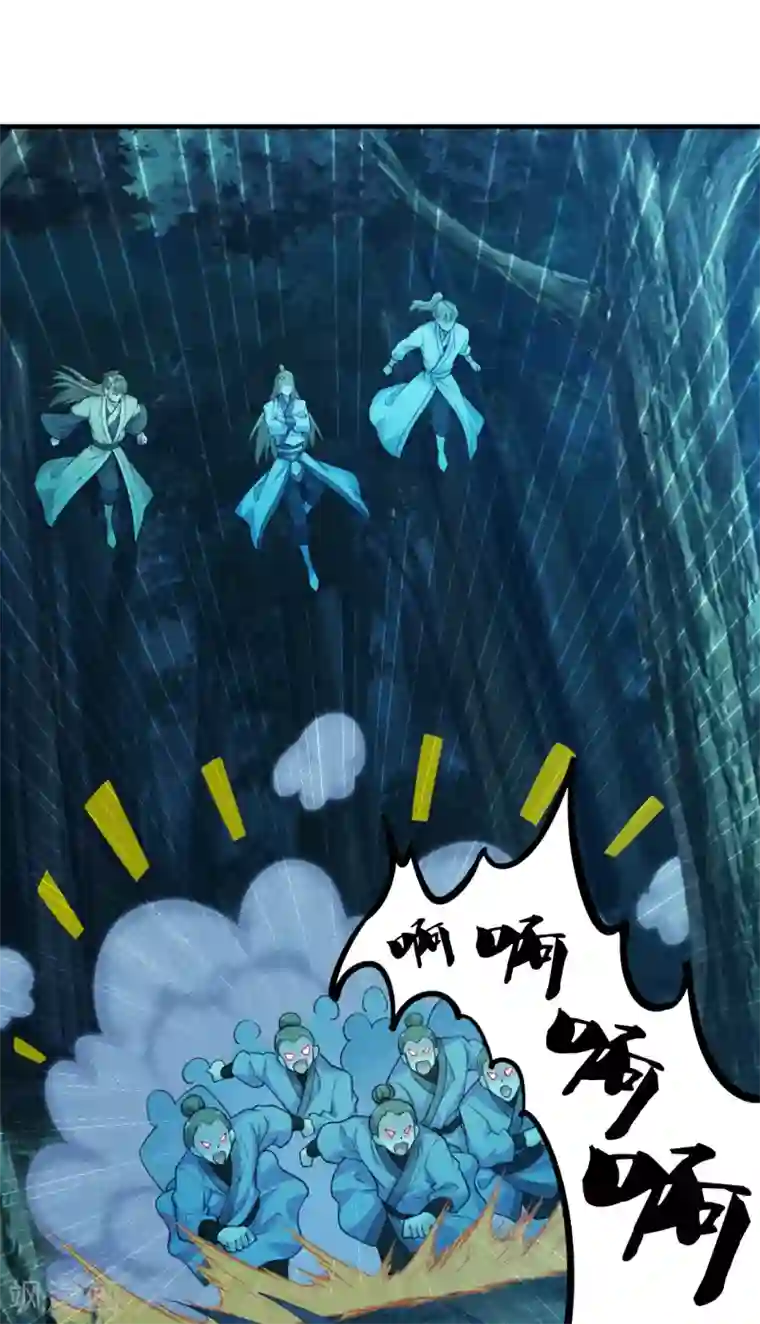 仙武帝尊第169话 合围叶辰！