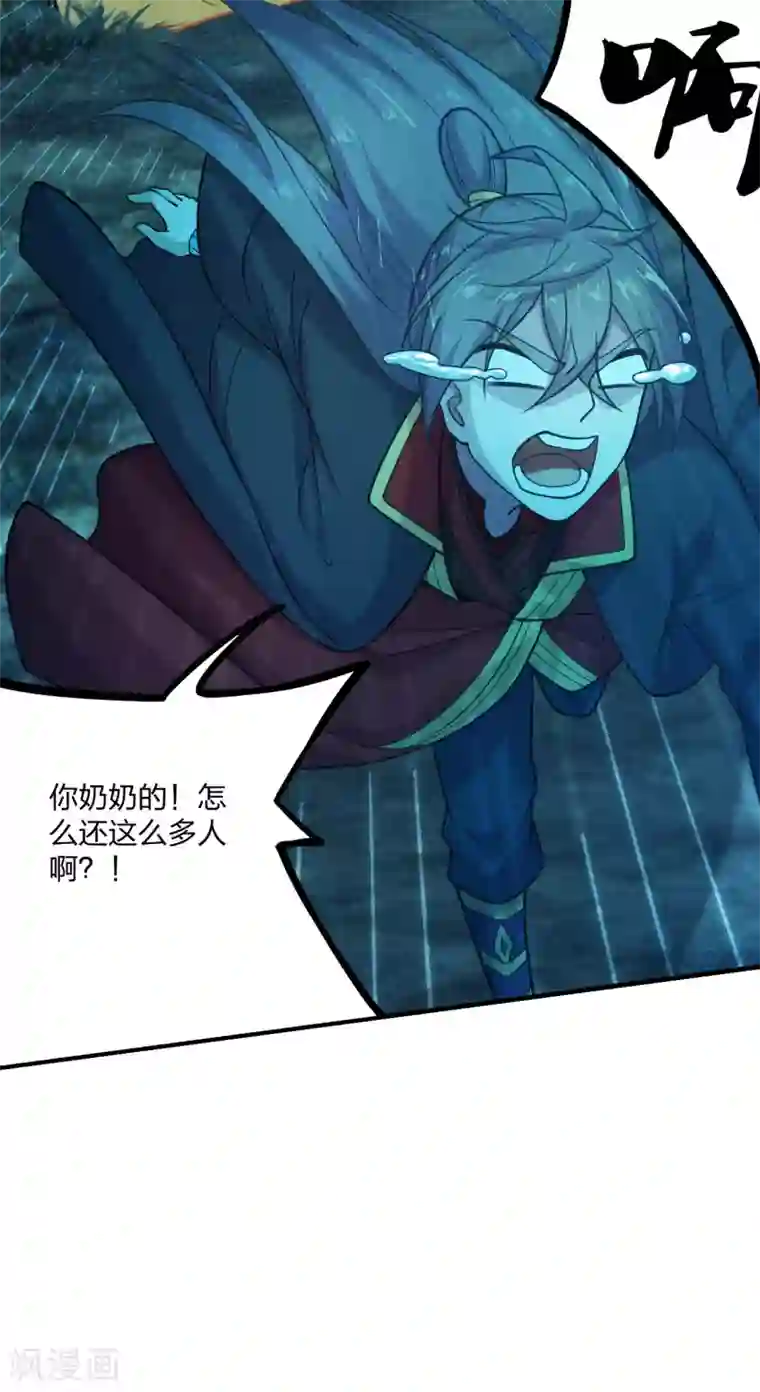 仙武帝尊第169话 合围叶辰！