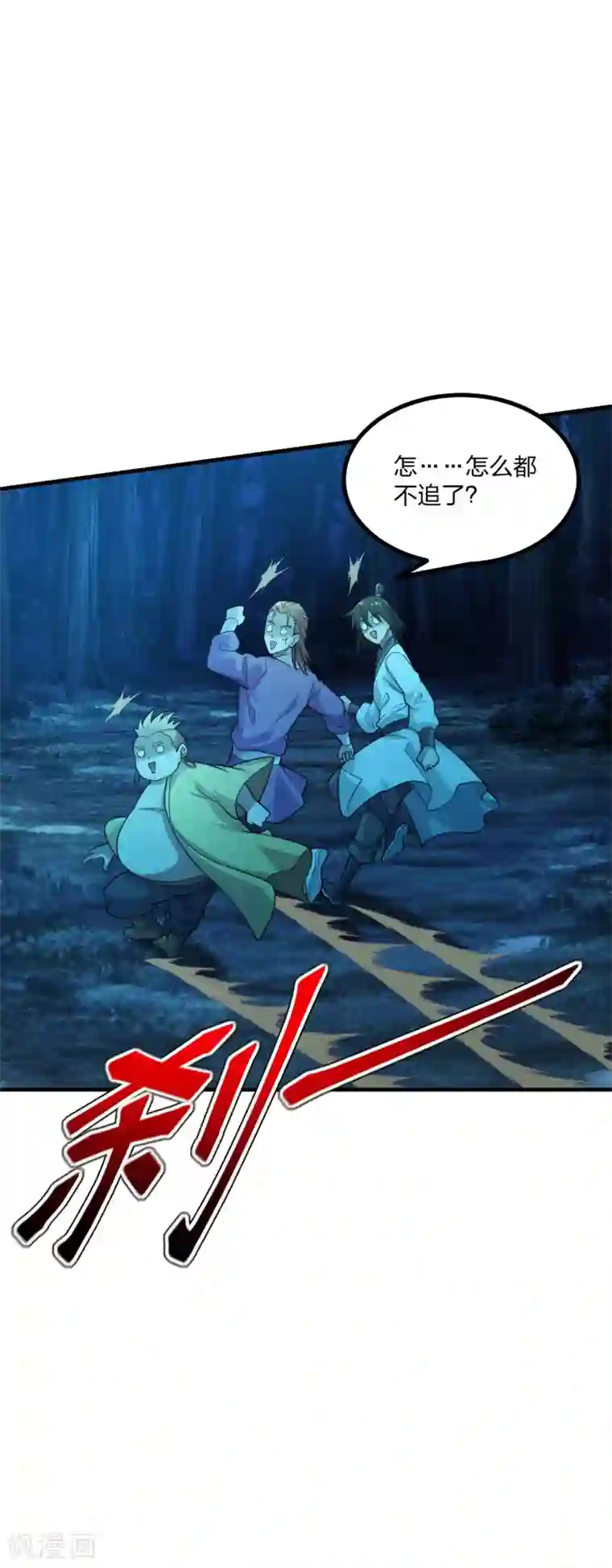 仙武帝尊第169话 合围叶辰！