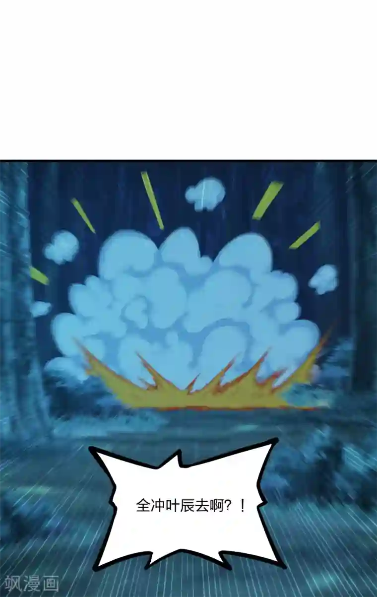 仙武帝尊第169话 合围叶辰！