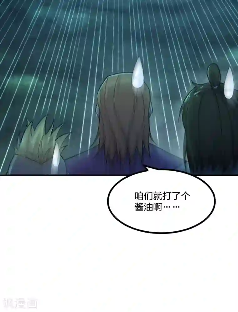 仙武帝尊第169话 合围叶辰！