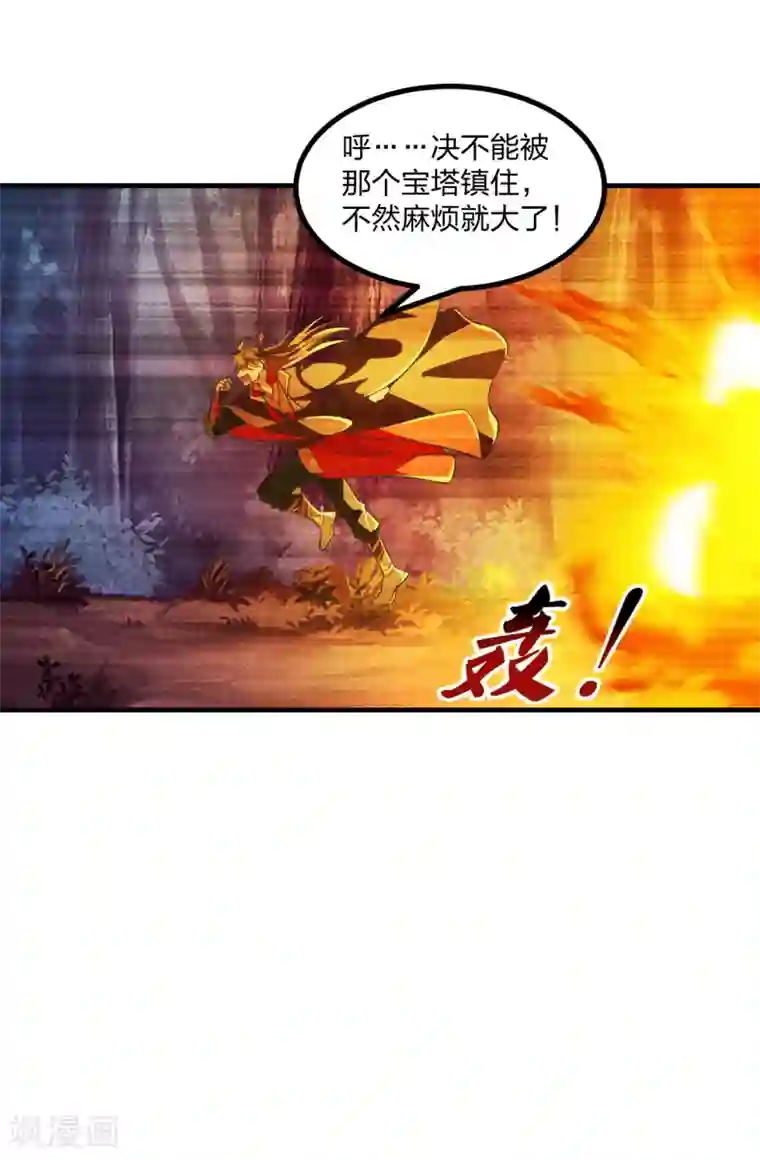 仙武帝尊第169话 合围叶辰！