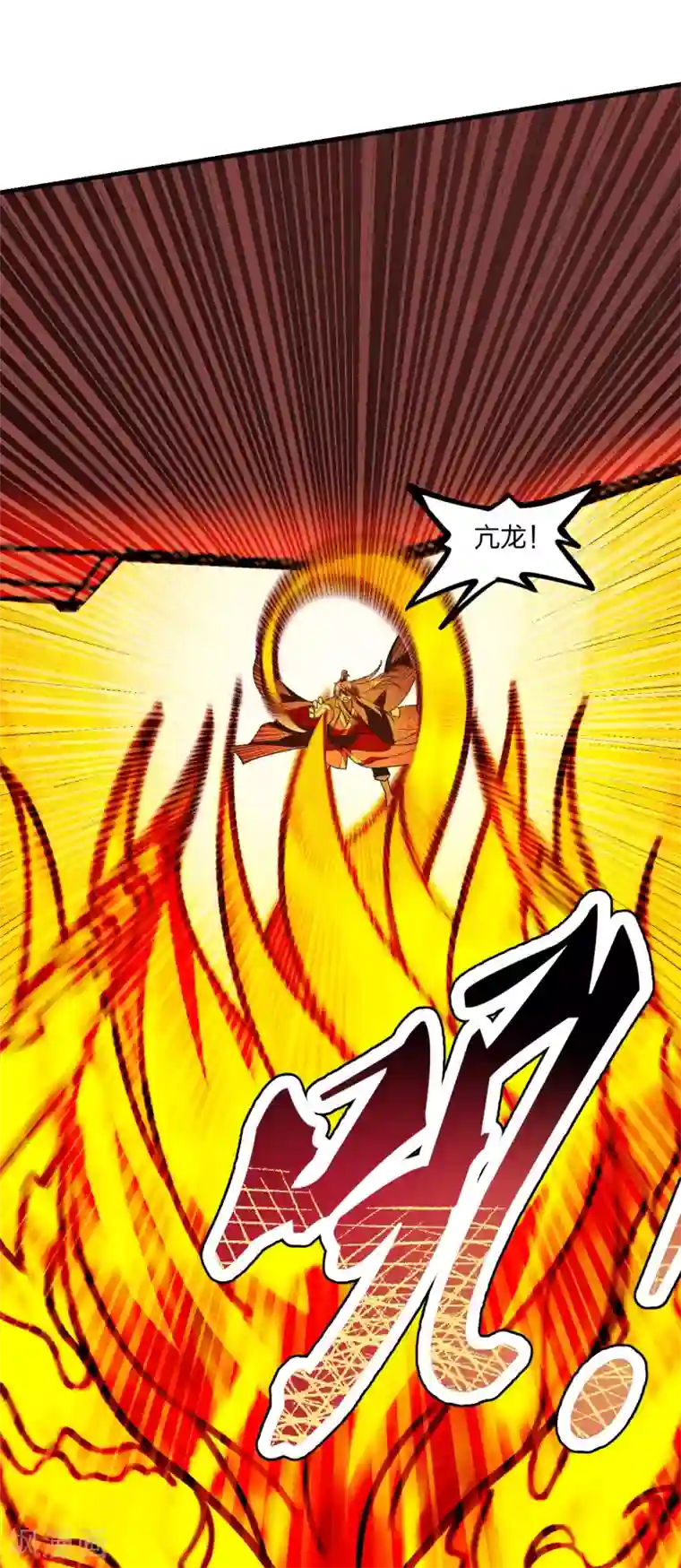 仙武帝尊第169话 合围叶辰！