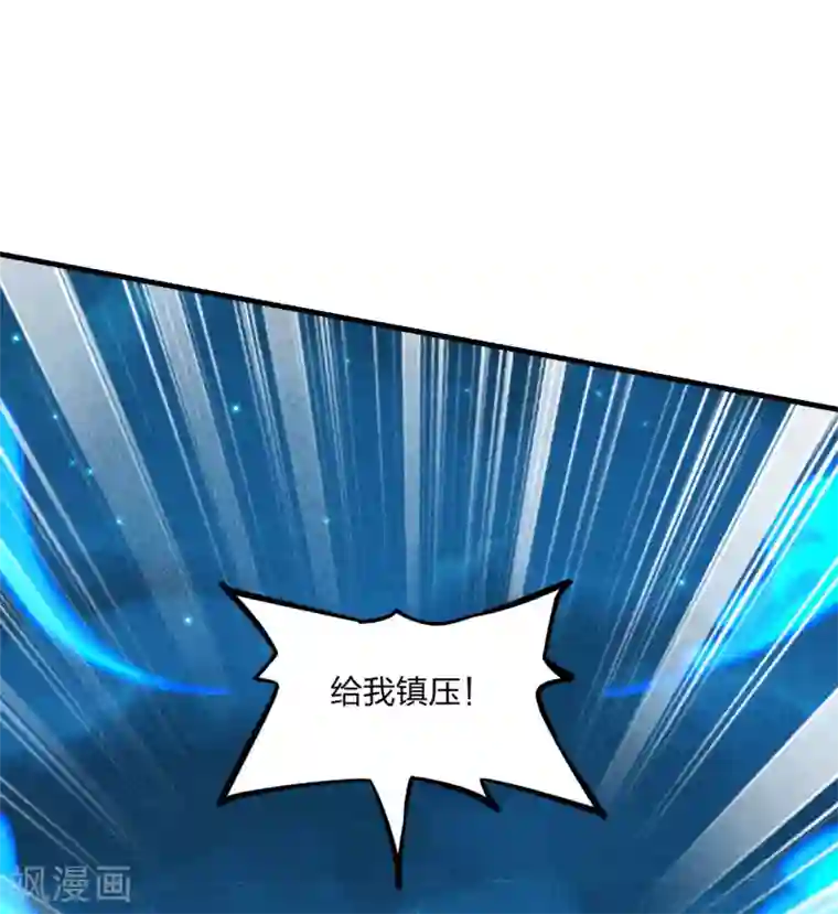 仙武帝尊第169话 合围叶辰！