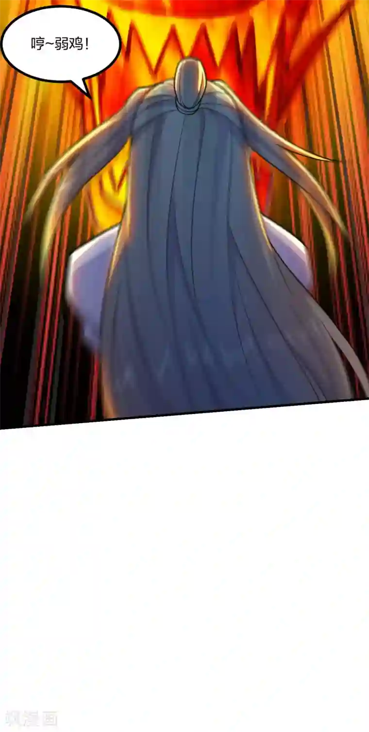 仙武帝尊第169话 合围叶辰！