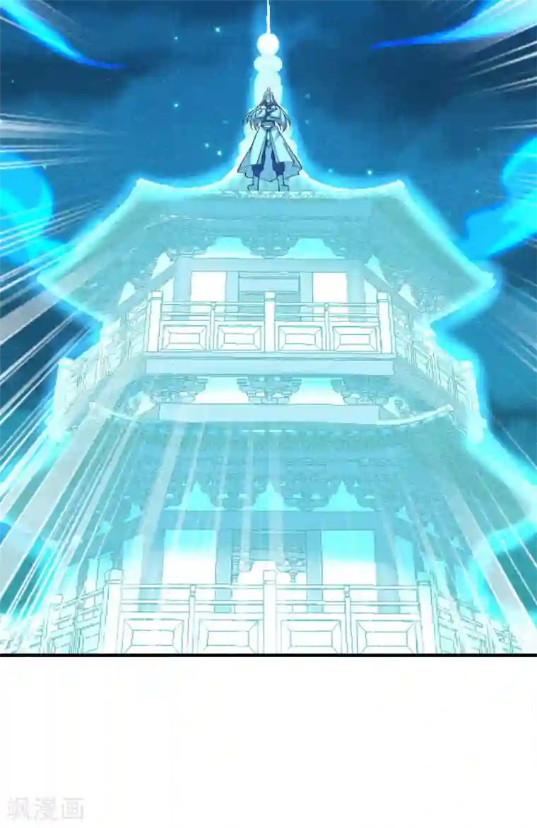 仙武帝尊第169话 合围叶辰！