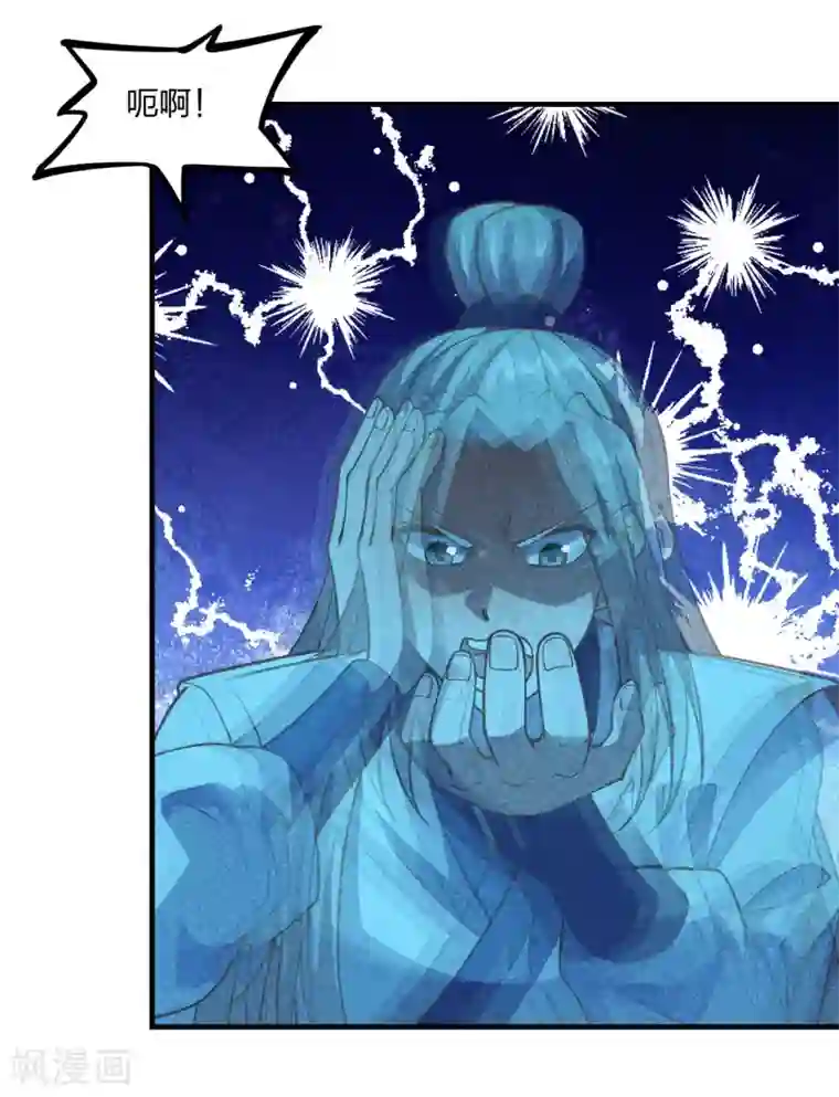 仙武帝尊第169话 合围叶辰！