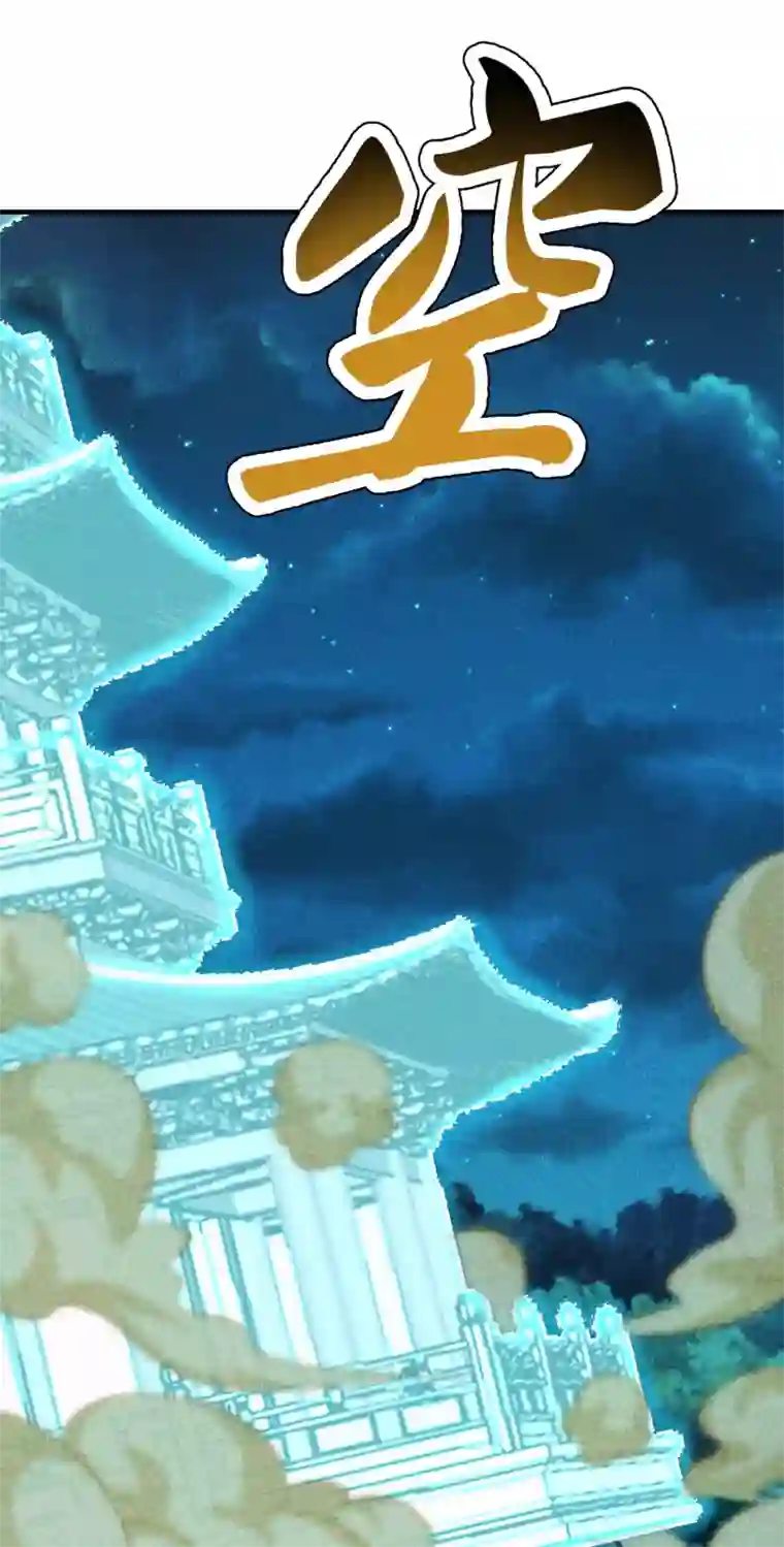 仙武帝尊第169话 合围叶辰！