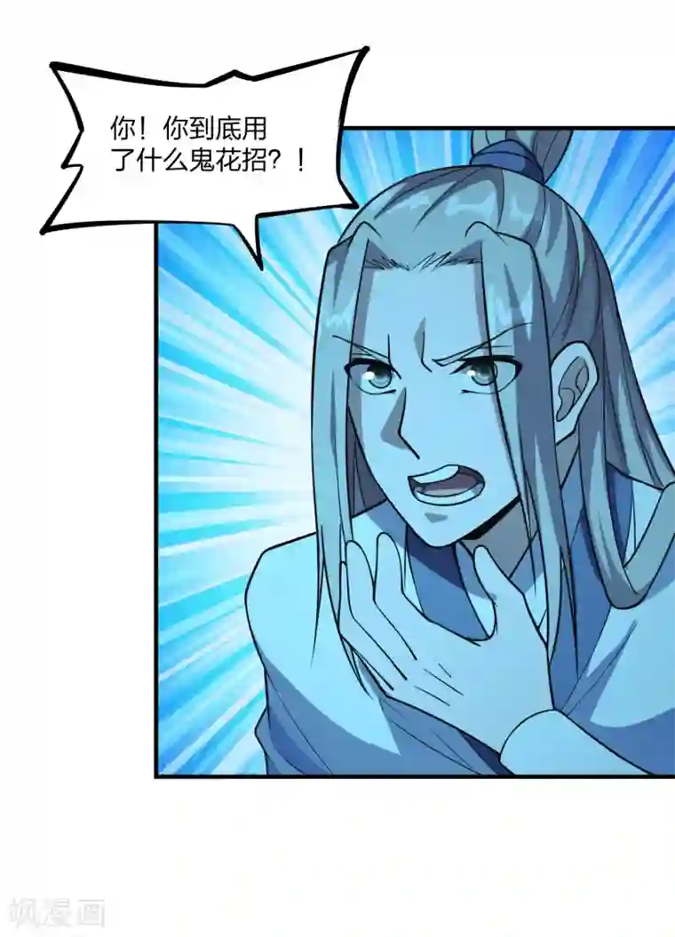 仙武帝尊第169话 合围叶辰！