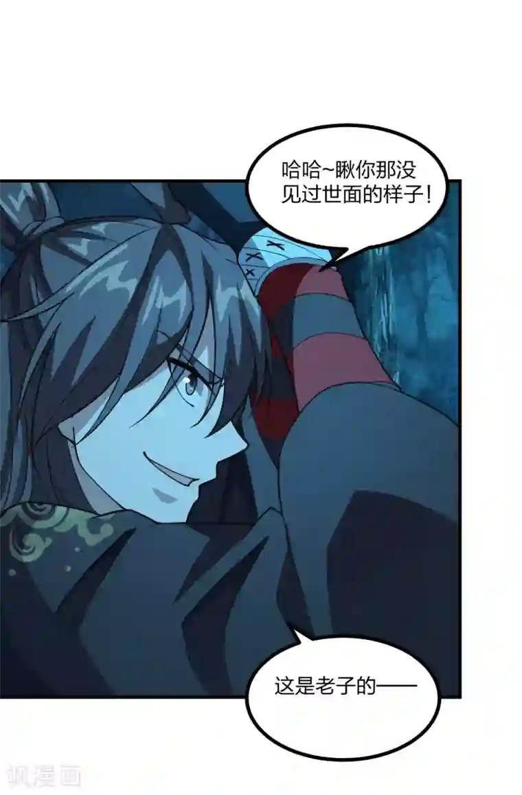 仙武帝尊第169话 合围叶辰！