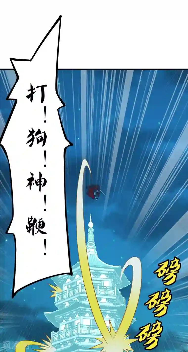 仙武帝尊第169话 合围叶辰！