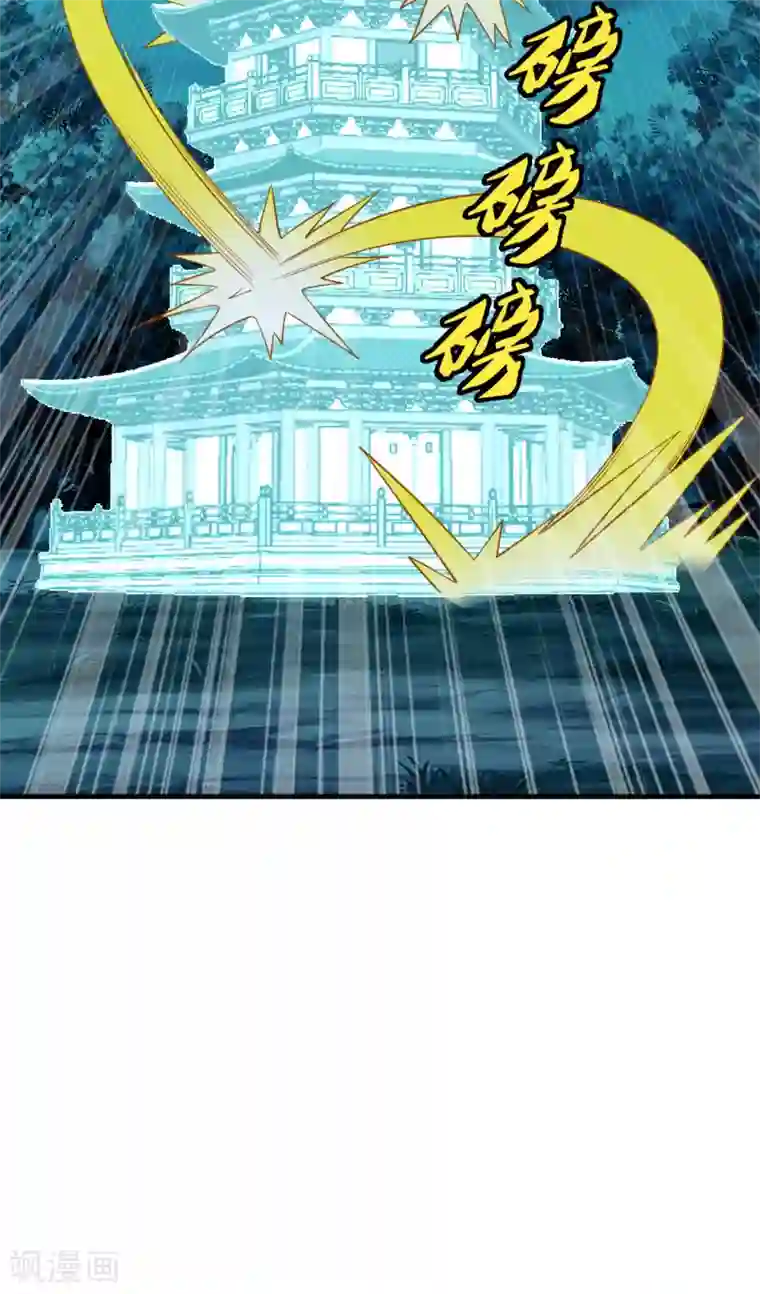 仙武帝尊第169话 合围叶辰！