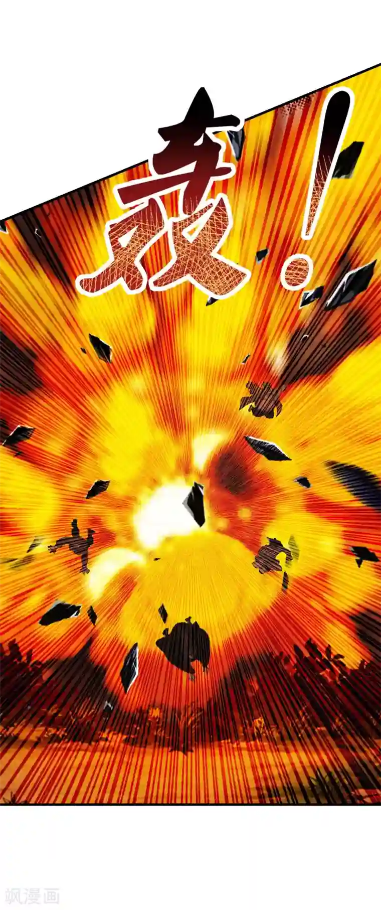 仙武帝尊第169话 合围叶辰！