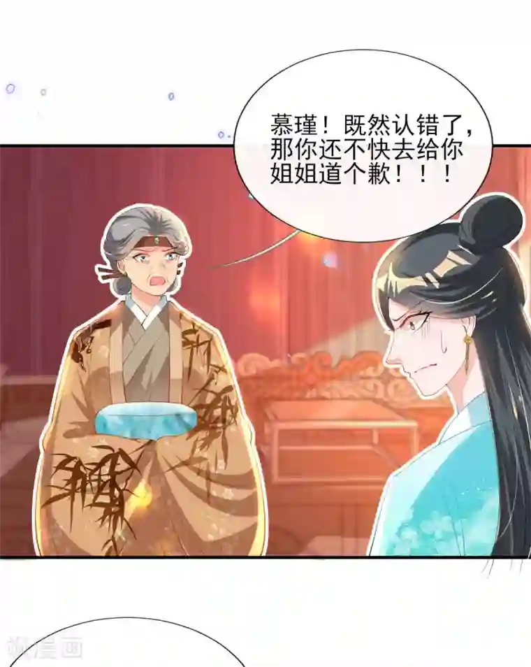 惊世狂妃第73话 太子七王接连祝寿