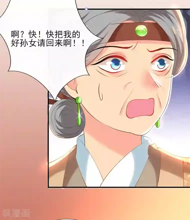 惊世狂妃第73话 太子七王接连祝寿