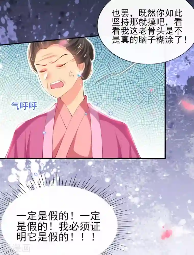 惊世狂妃第73话 太子七王接连祝寿