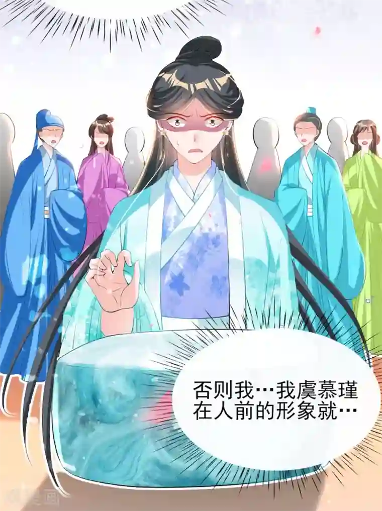 惊世狂妃第73话 太子七王接连祝寿