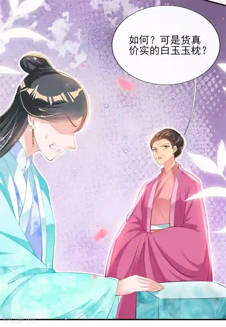 惊世狂妃第73话 太子七王接连祝寿