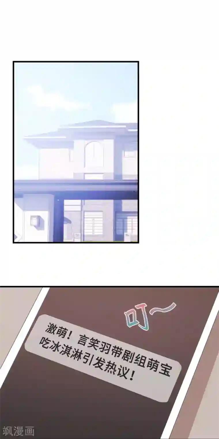 小白的男神爹地第137话 蹭热度