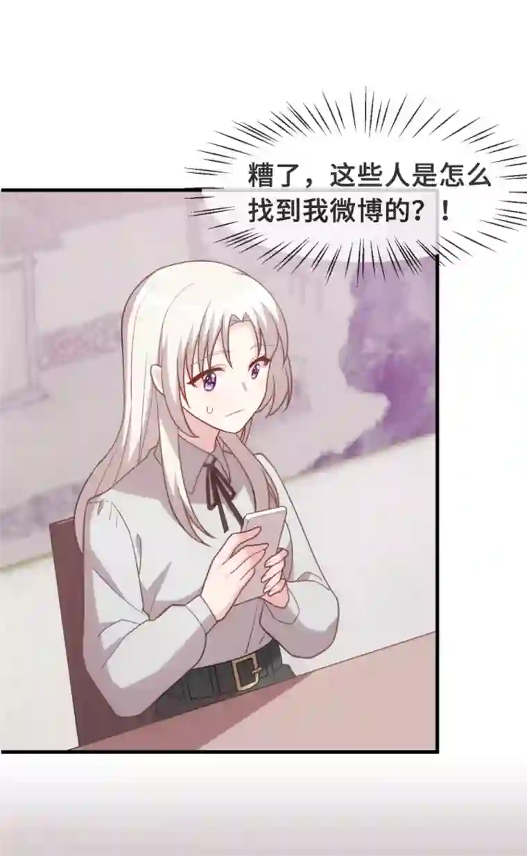 小白的男神爹地第137话 蹭热度