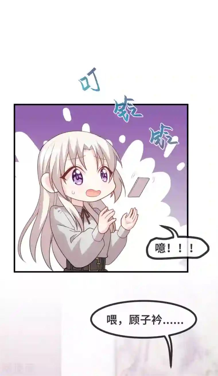 小白的男神爹地第137话 蹭热度