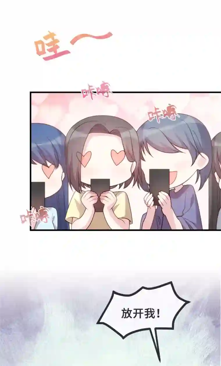 小白的男神爹地第137话 蹭热度