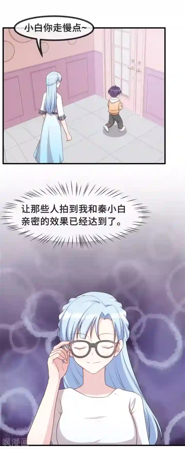 小白的男神爹地第137话 蹭热度